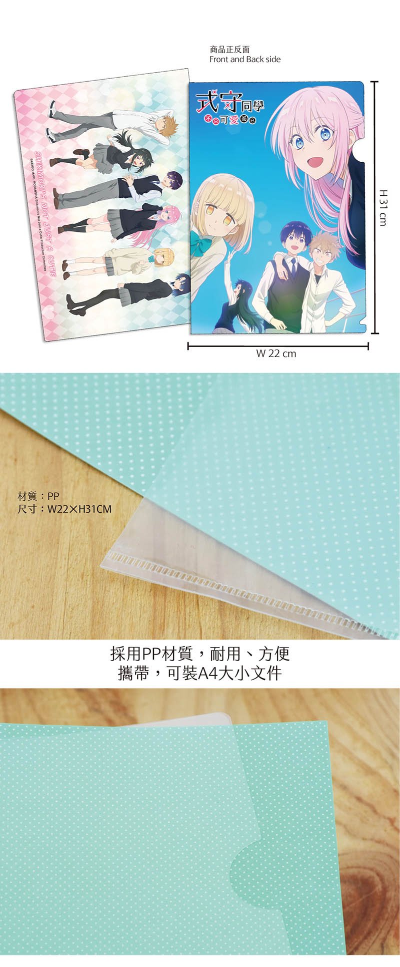 式守同學 A4文件夾 B款 - Microworks ACG