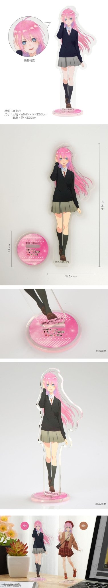 式守同學 角色壓克力立牌 A款 式守 - Microworks ACG