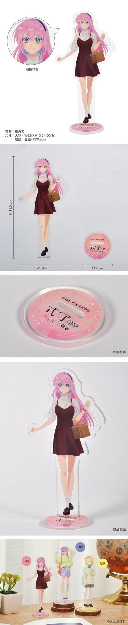 式守同學不只可愛而已 角色壓克力立牌 C款 式守 - Microworks ACG