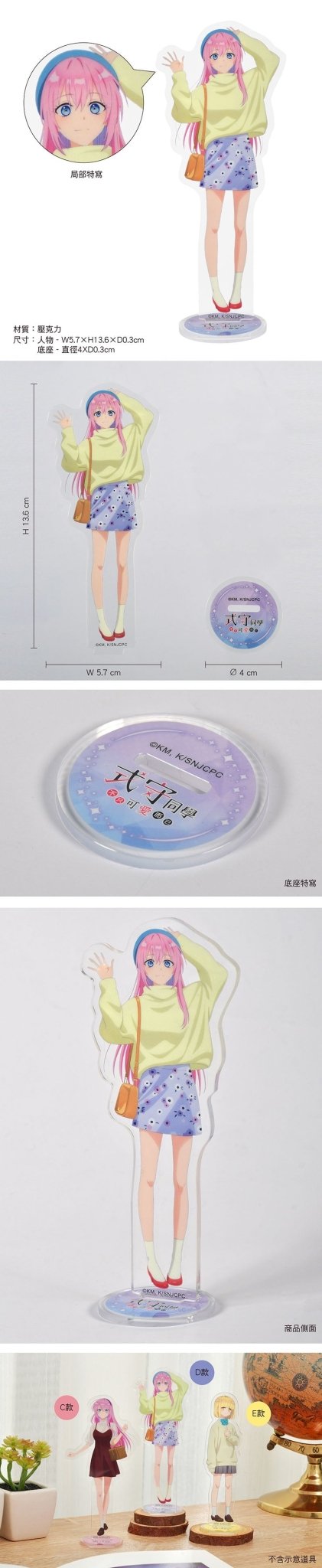 式守同學不只可愛而已 角色壓克力立牌 D款 式守 - Microworks ACG