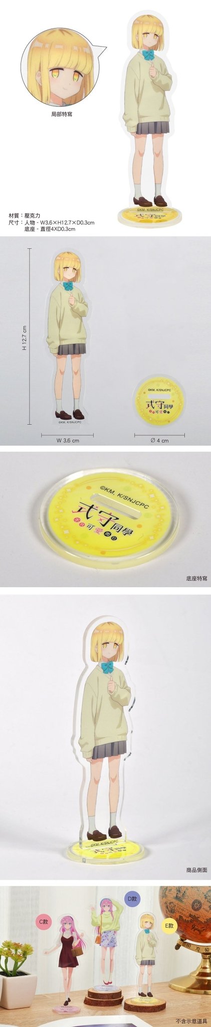 式守同學不只可愛而已 角色壓克力立牌 E款 八滿 - Microworks ACG