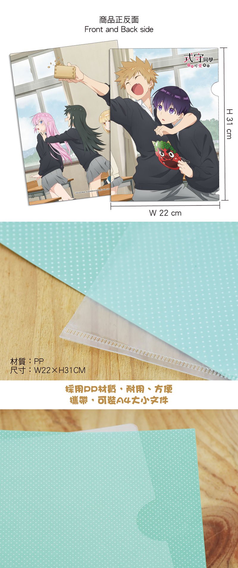 式守同學不只可愛而已 A4文件夾 C款 綜合 - Microworks ACG