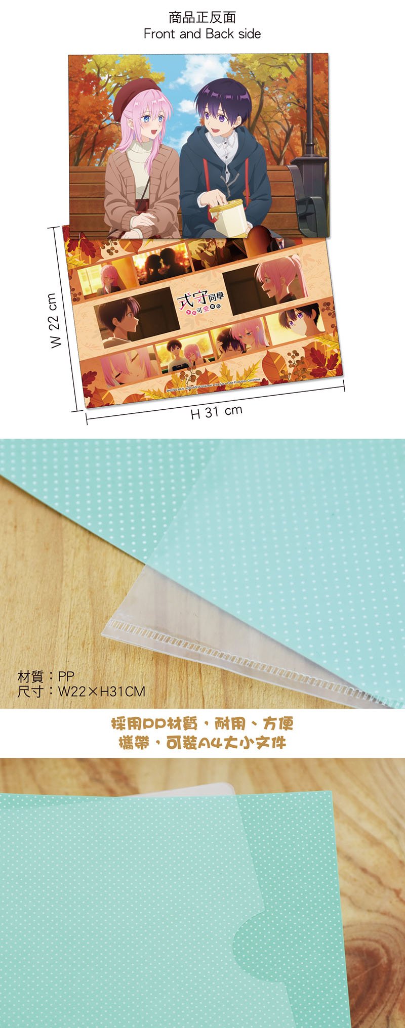 式守同學不只可愛而已 A4文件夾 D款 式+泉 - Microworks ACG