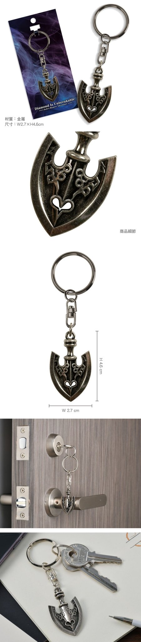 JoJo的奇妙冒險Ⅲ 鎖匙扣(替身之箭) A款 - Microworks ACG