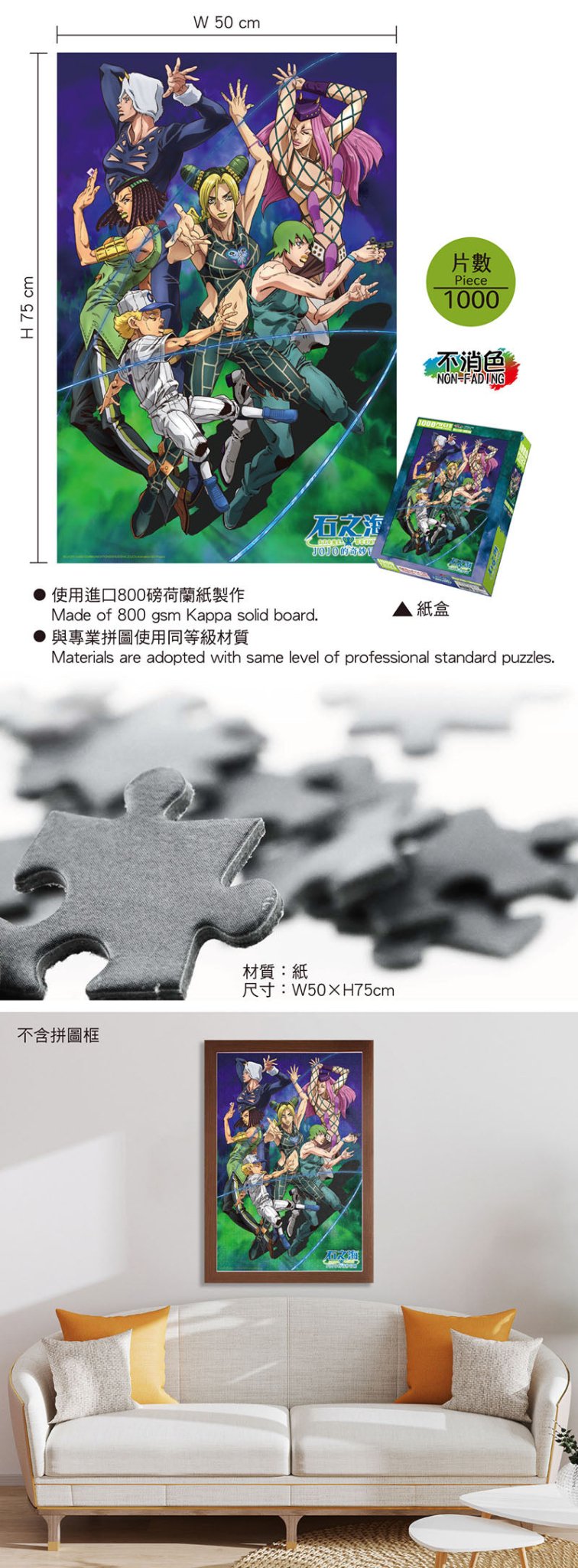 JoJo的奇妙冒險Ⅴ 砌圖 1000塊 A款 綜合 - Microworks ACG