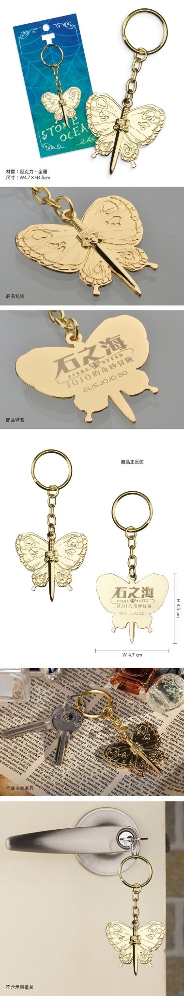 JoJo的奇妙冒險Ⅴ 鎖匙扣 A款 石之海 - Microworks ACG