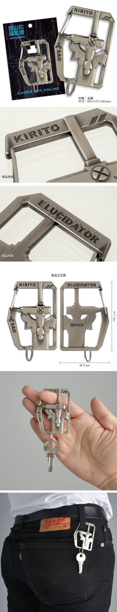 刀劍神域 登山扣鎖匙扣(造型) A款 闡釋者 - Microworks ACG