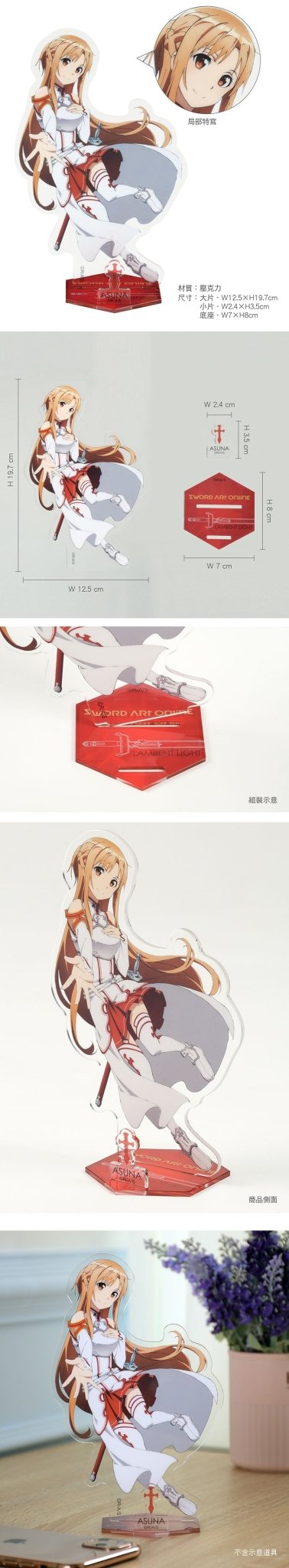 刀劍神域 壓克力立牌(20cm) A款 亞絲娜 - Microworks ACG