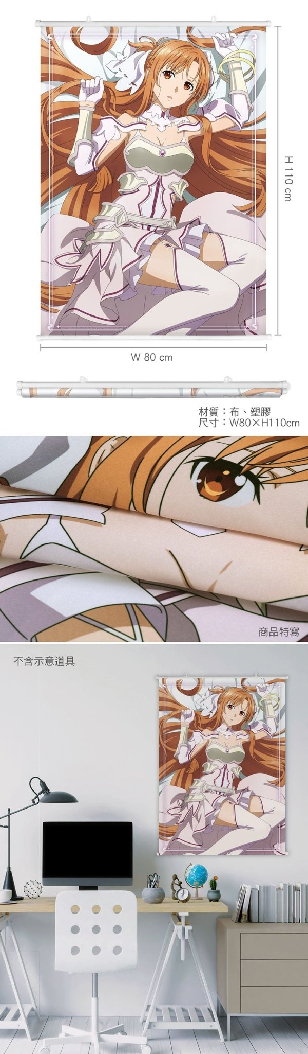 刀劍神域Ⅲ 布掛畫(直向) I款 - Microworks ACG