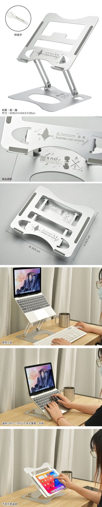 刀劍神域 手提電腦支架 A款 - Microworks ACG
