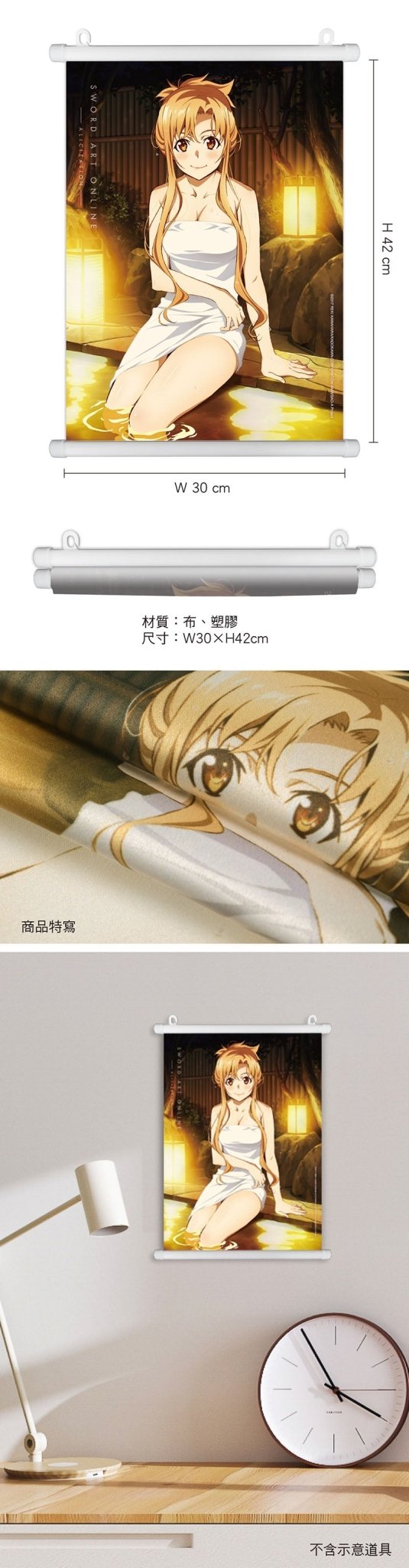 刀劍神域Ⅲ 布掛畫(A3) E款 亞絲娜 - Microworks ACG