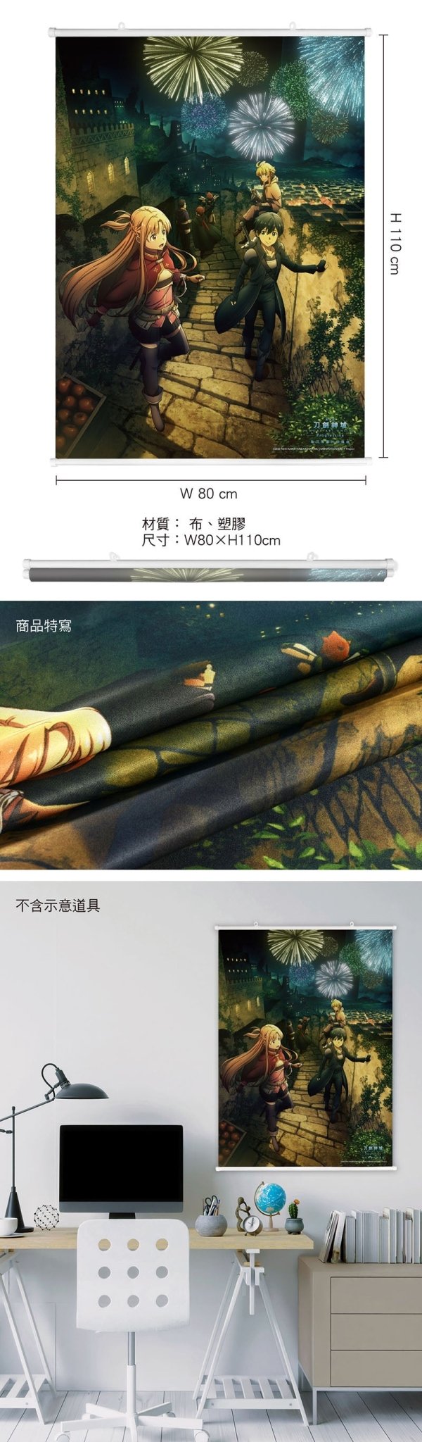 刀劍神域ProgressiveⅡ 布掛畫(直向) A款 - Microworks ACG