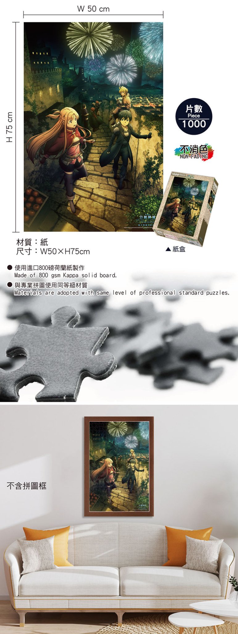 刀劍神域ProgressiveⅡ 砌圖 1000塊 A款 綜合 - Microworks ACG