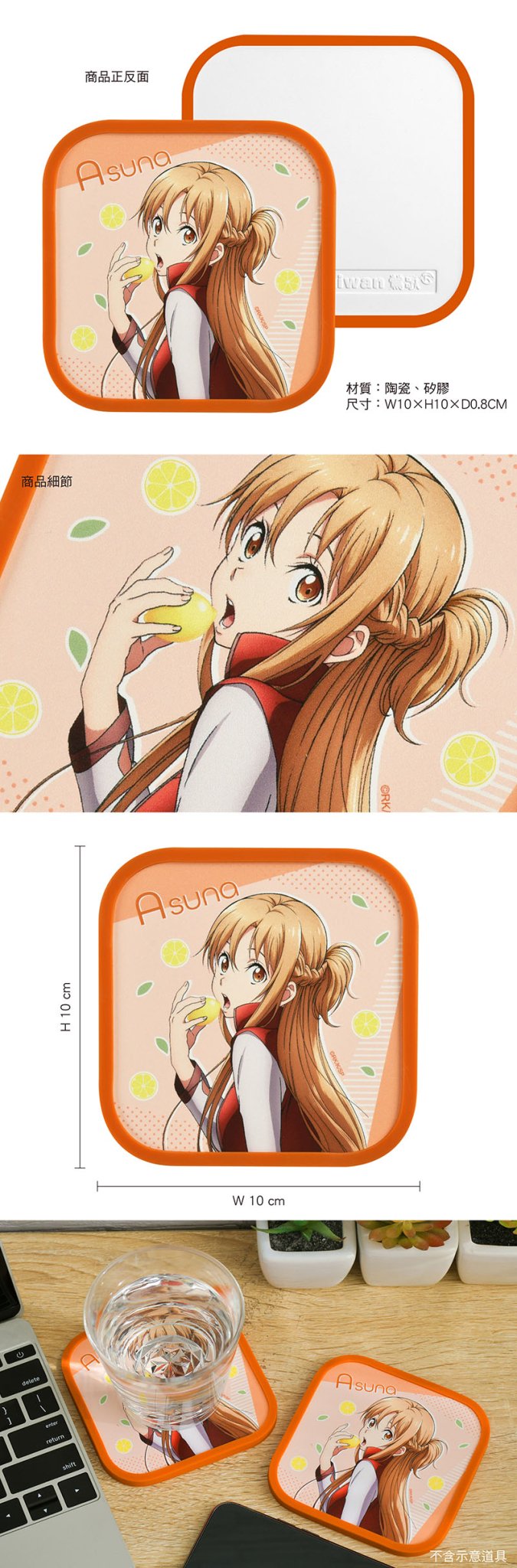 刀劍神域Progressive 方型吸水杯墊 A款 亞 - Microworks ACG