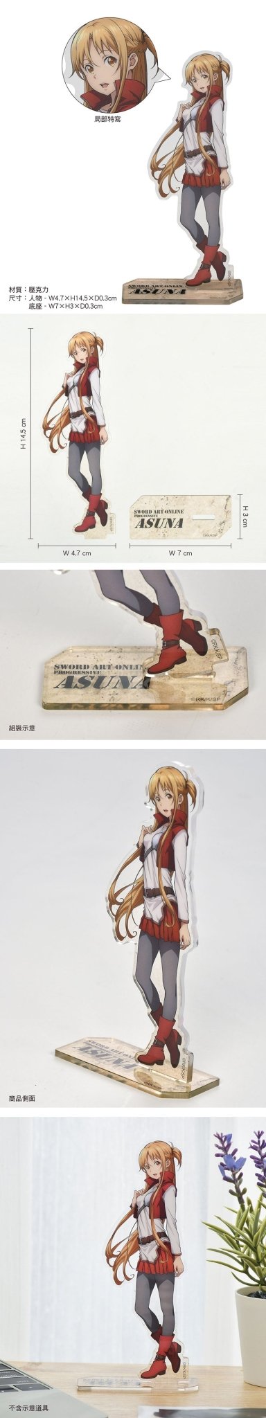刀劍神域Progressive 角色壓克力立牌 A款 亞絲娜 - Microworks ACG