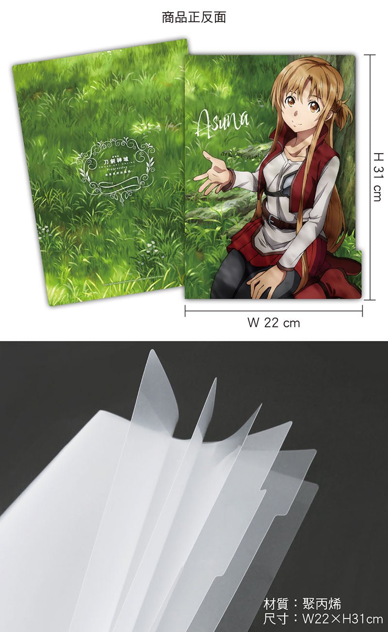 刀劍神域Progressive 五層A4文件夾 G款 - Microworks ACG