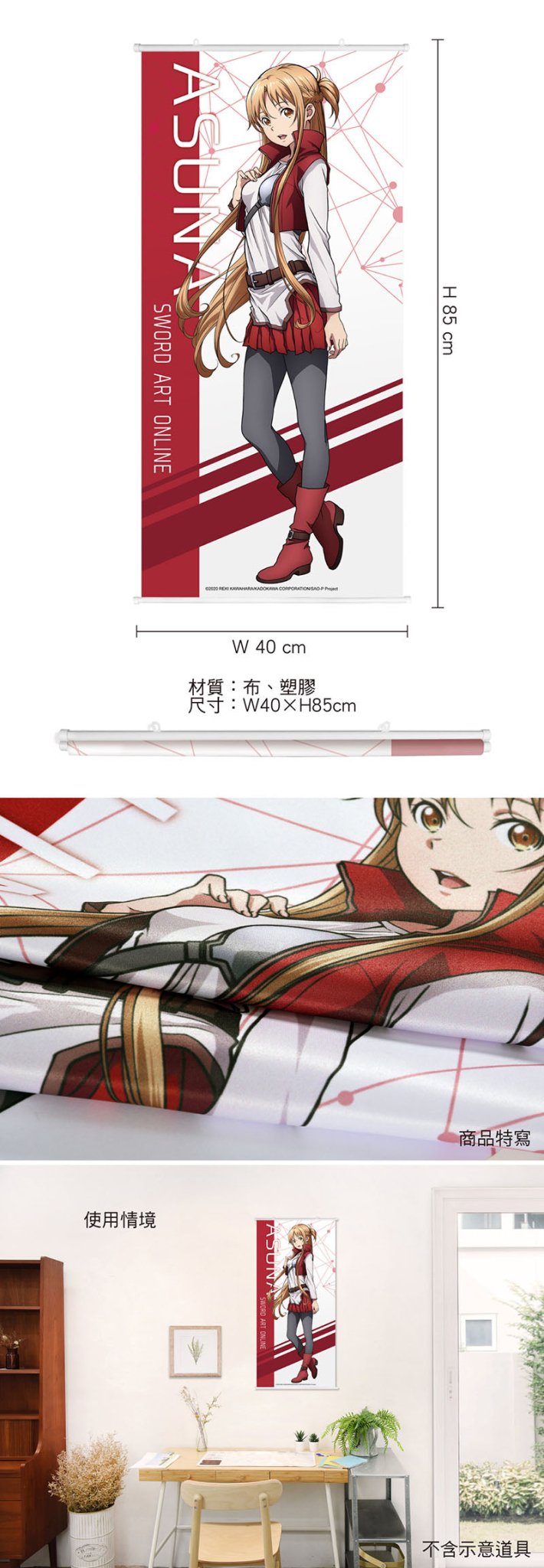 刀劍神域Progressive 人物掛軸 A款 亞絲娜 - Microworks ACG