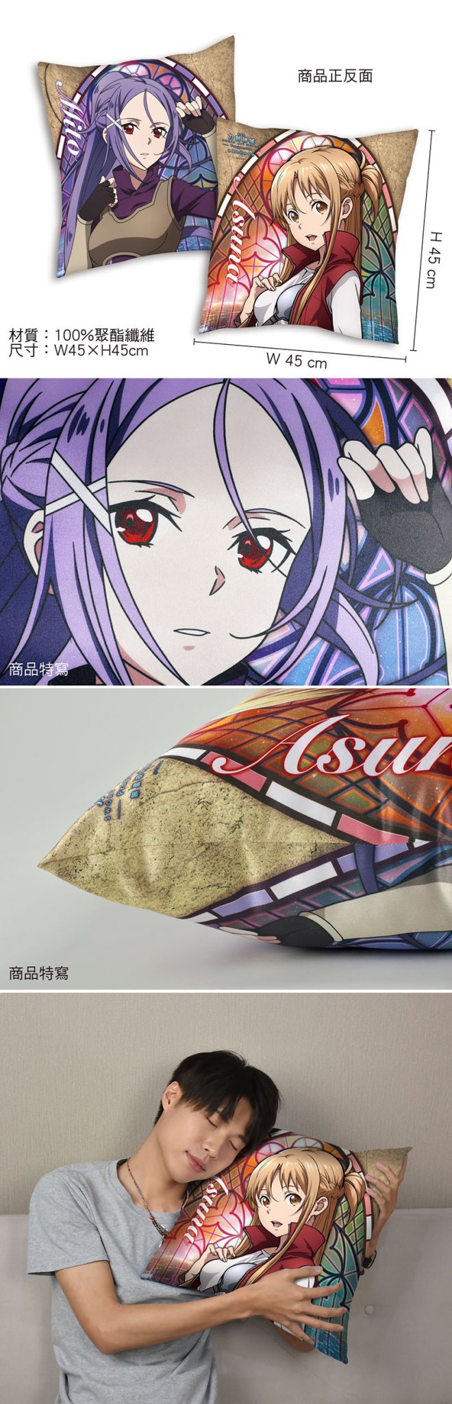 刀劍神域Progressive 全彩抱枕(45×45) A款 - Microworks ACG