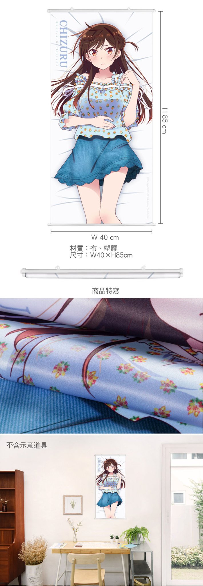 出租女友 人物掛軸 A款 - Microworks ACG