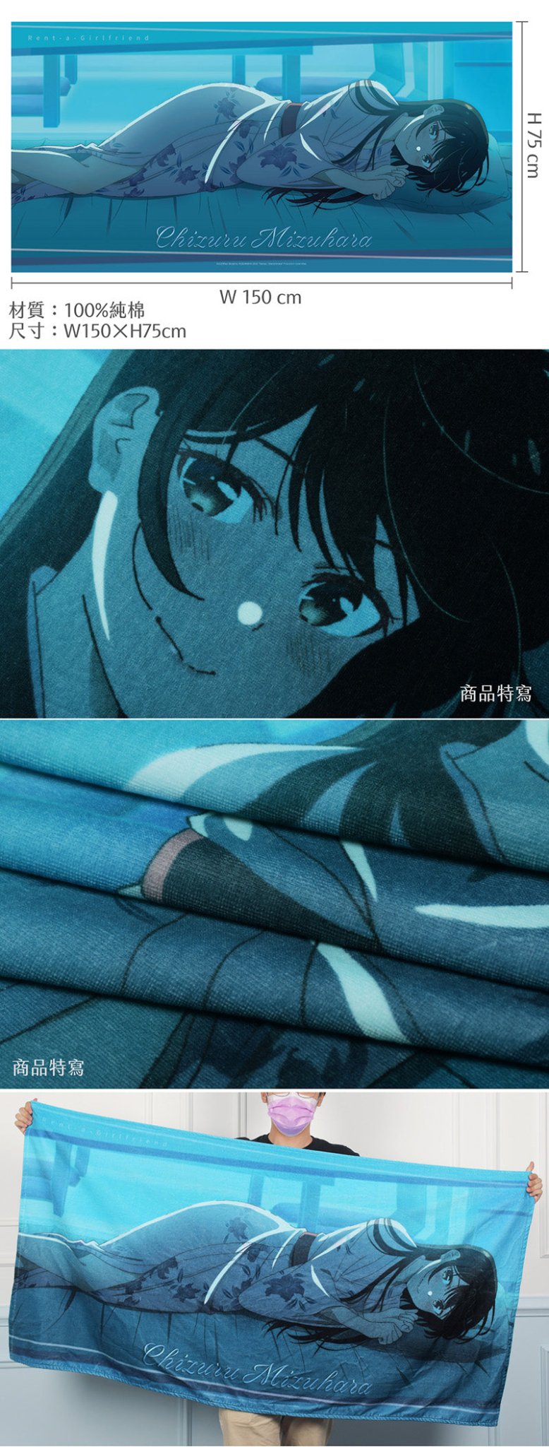 出租女友 純棉大浴巾 A款 - Microworks ACG