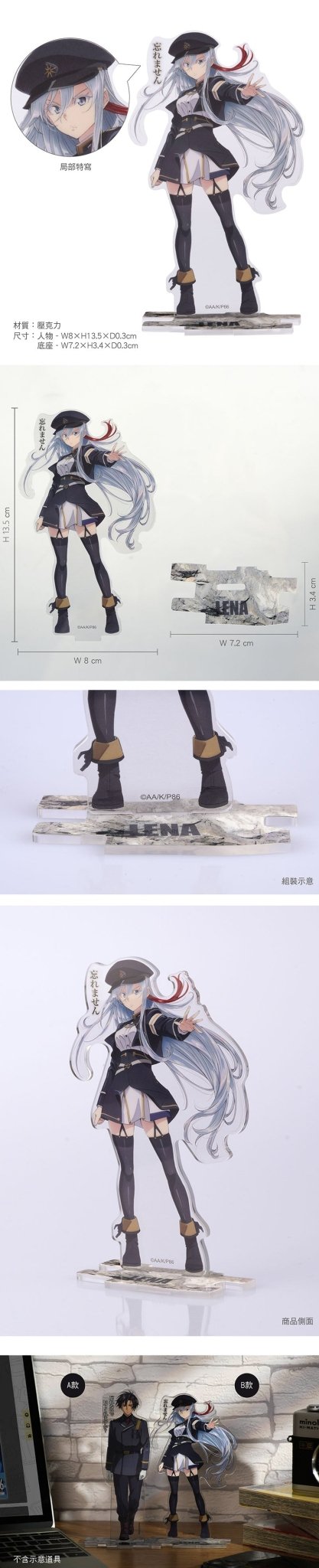 86不存在的戰區 角色壓克力立牌 B款 - Microworks ACG