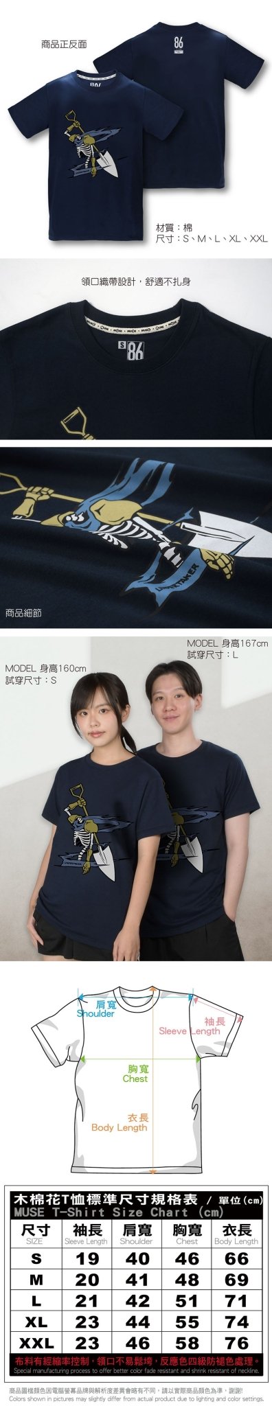 86不存在的戰區 潮流T-shirt 送葬者 - Microworks ACG