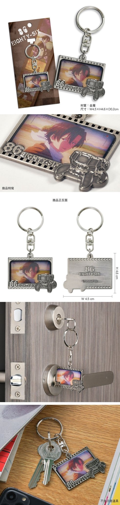 86不存在的戰區 鎖匙扣(超華麗) A款 辛+菲多 - Microworks ACG