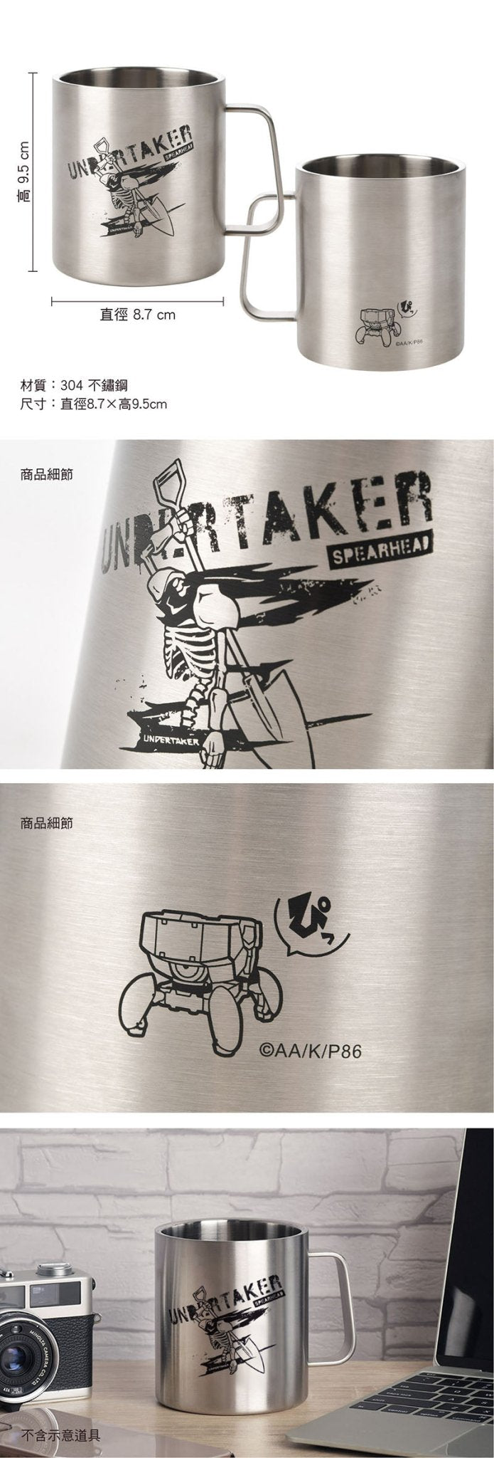 86不存在的戰區 不鏽鋼杯 A款 - Microworks ACG