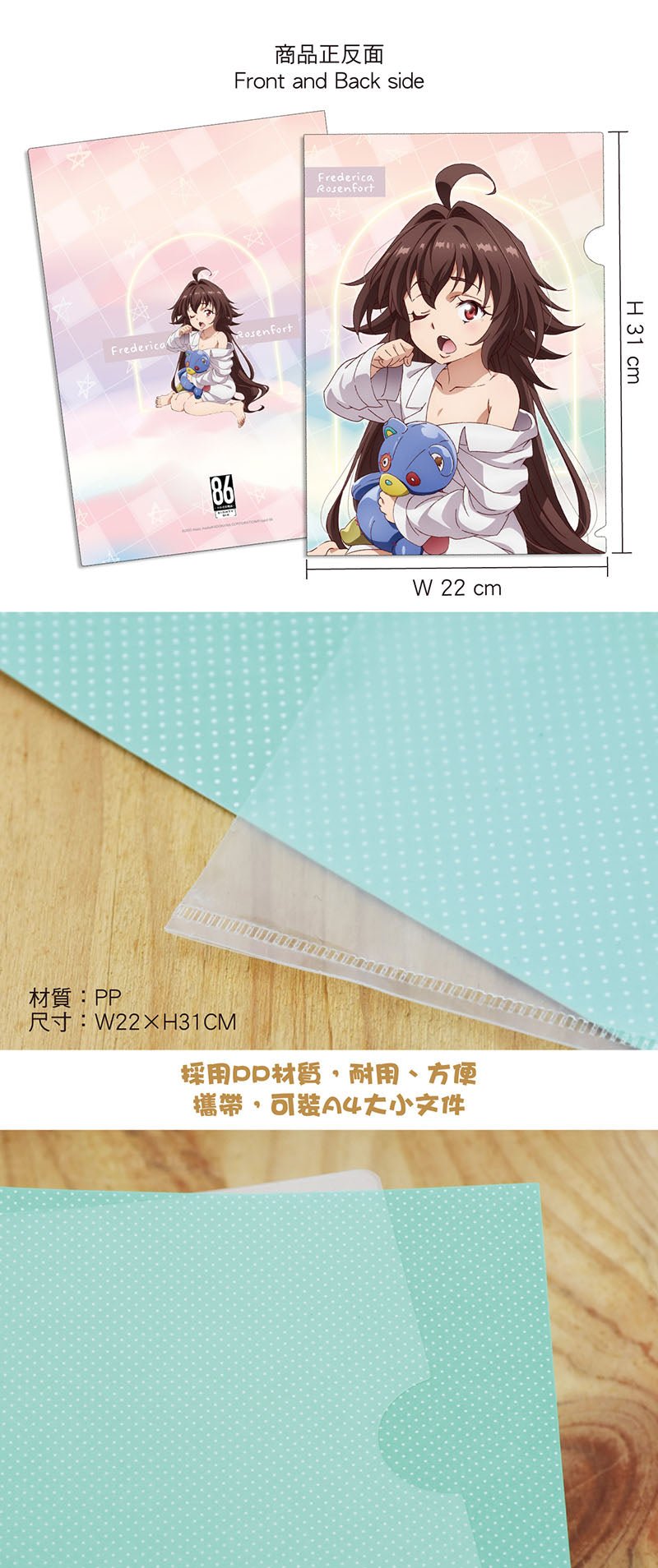 86不存在的戰區 A4文件夾 B款 - Microworks ACG