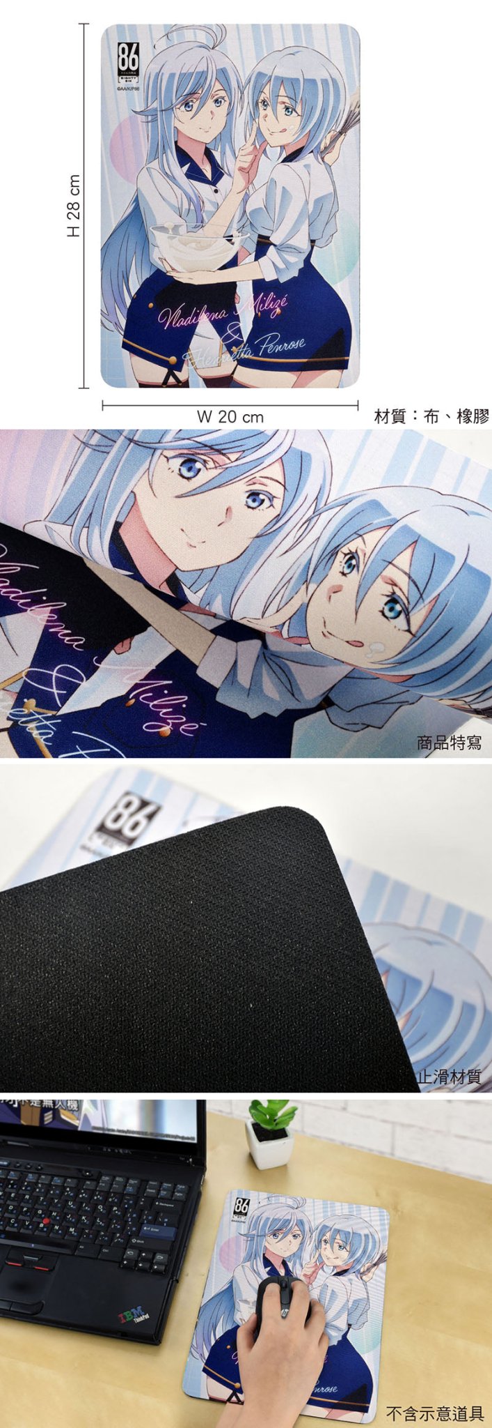 86不存在的戰區 電競級滑鼠墊 A款 - Microworks ACG