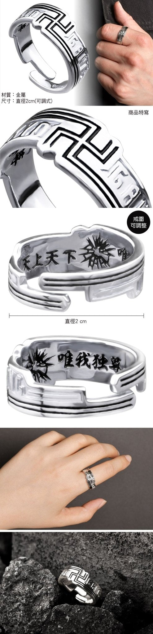 東京復仇者 戒指 A款 - Microworks ACG