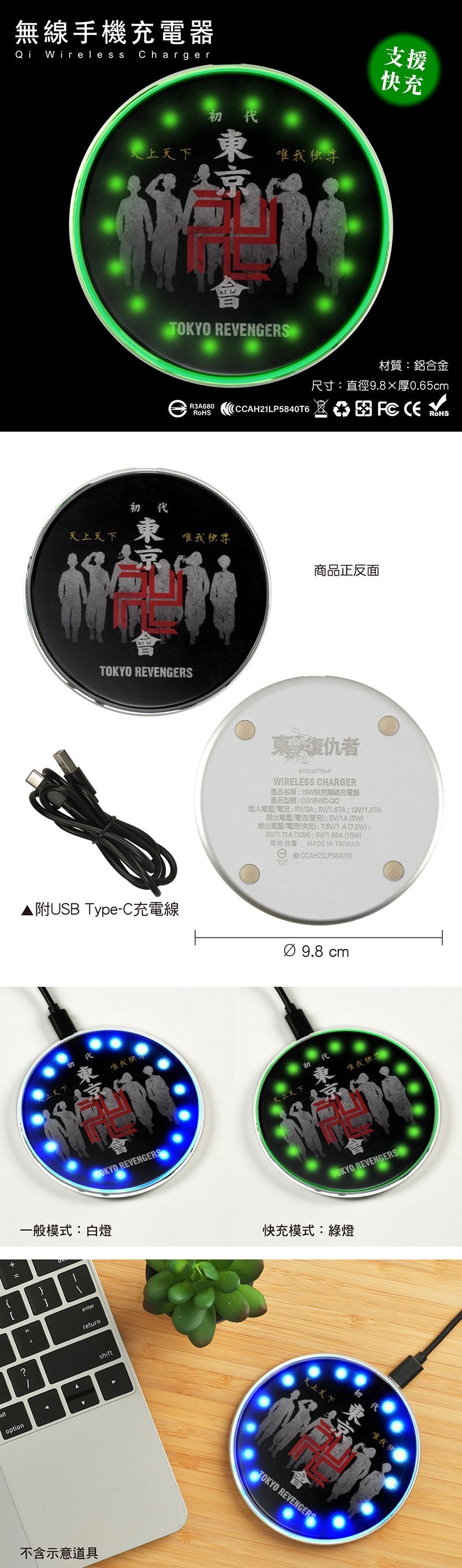 東京復仇者 無線手機充電器 A款 東卍 生活家品 Microworks Online Store