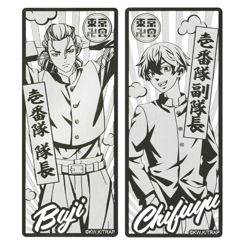 東京復仇者 雕花金屬書籤(2入) B款 - Microworks ACG
