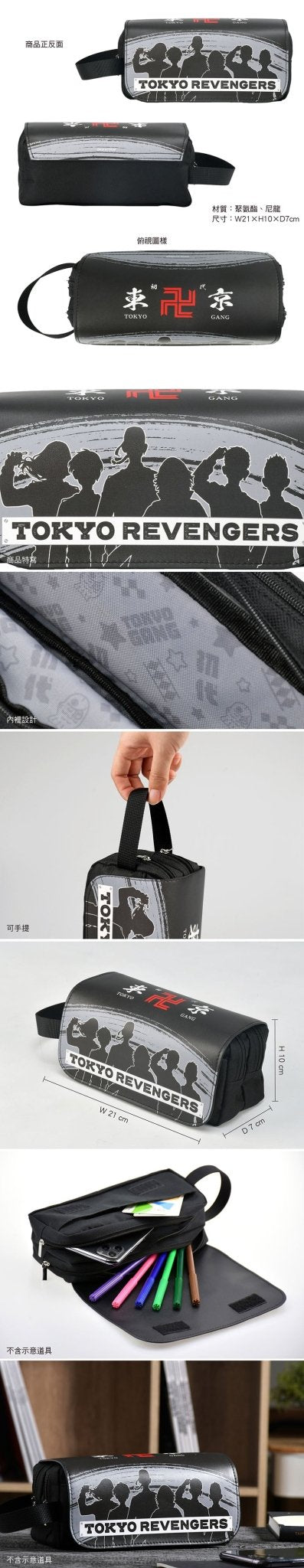 東京復仇者 仿皮雙層筆袋 A款 - Microworks ACG