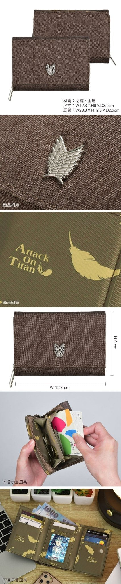 進擊的巨人 金屬造型扣式銀包 A款 - Microworks ACG