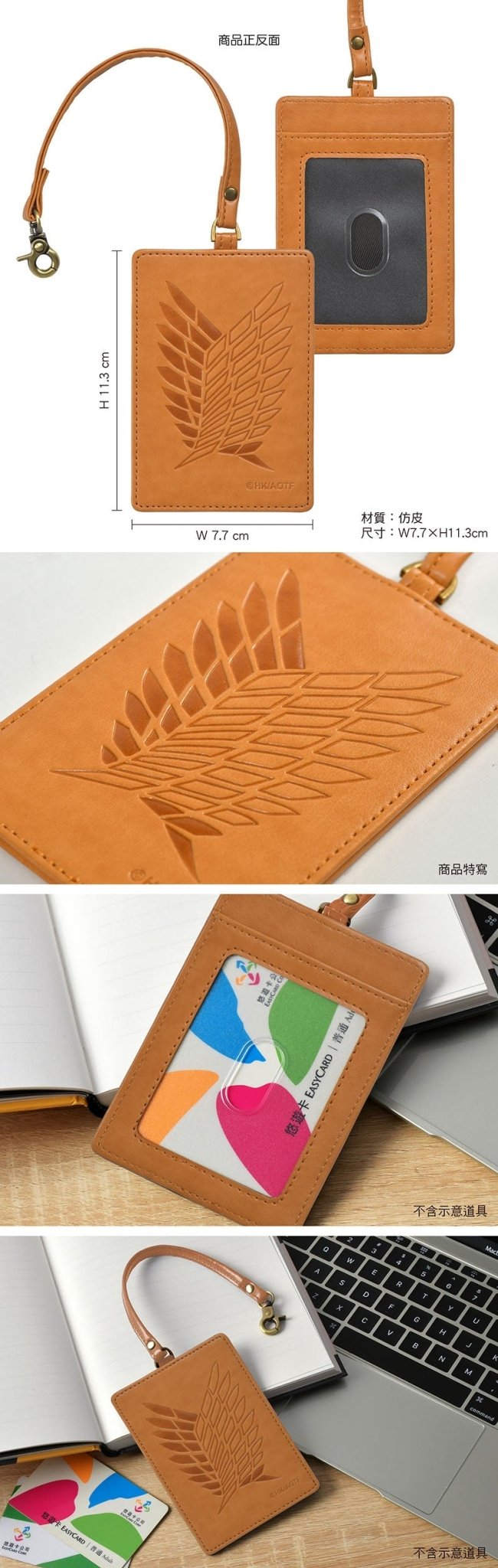 進擊的巨人 烙印皮質證件套 A款 - Microworks ACG