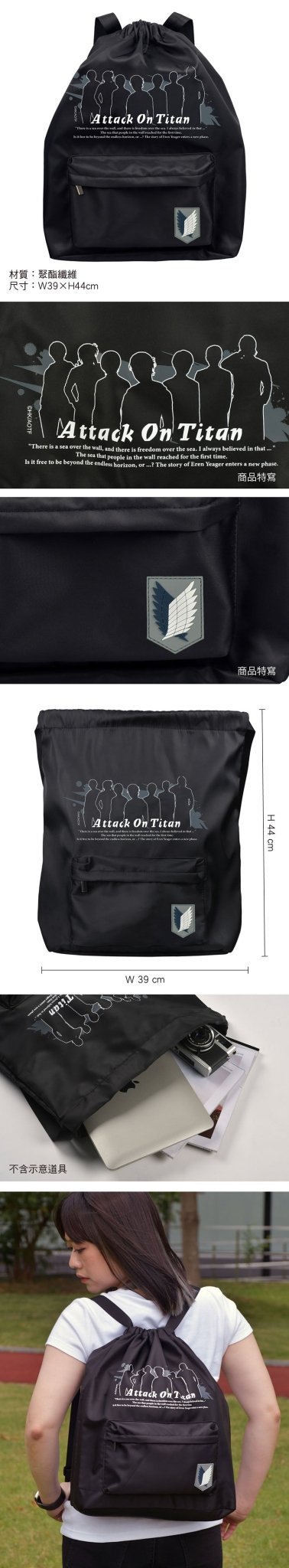 進擊的巨人 輕便束口後背包 A款 - Microworks ACG