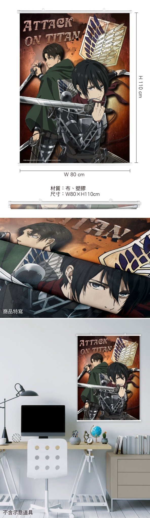 進擊的巨人 布掛畫(直向) C款 - Microworks ACG