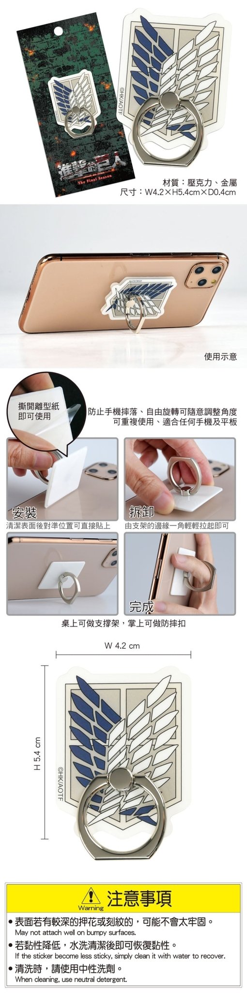 進擊的巨人 壓克力手機扣環立架 A款 - Microworks ACG