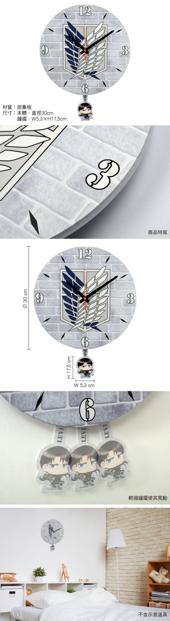 進擊的巨人 造型搖擺掛鐘 A款 - Microworks ACG