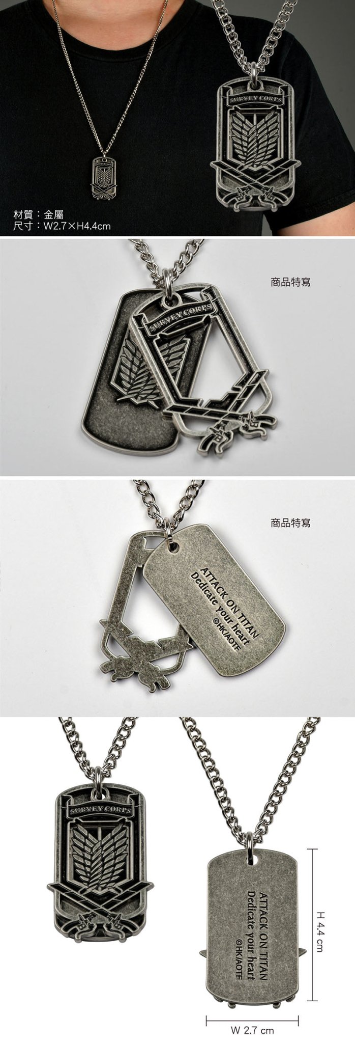 進擊的巨人 軍牌項鍊 A款 - Microworks ACG