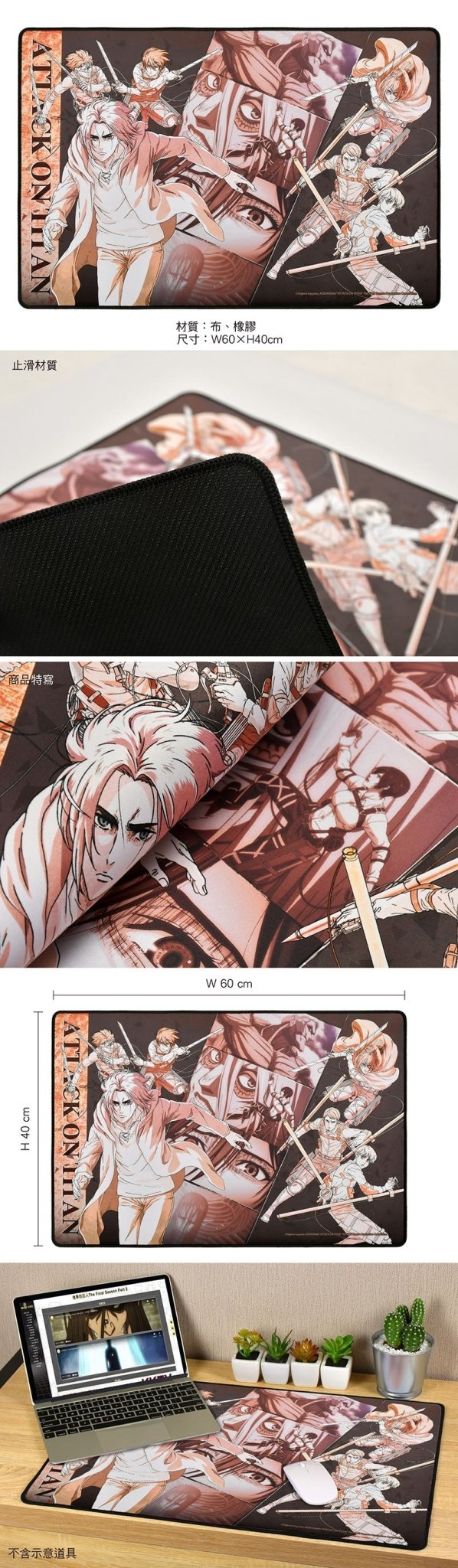 進擊的巨人 布面滑鼠墊(60×40) B款 - Microworks ACG