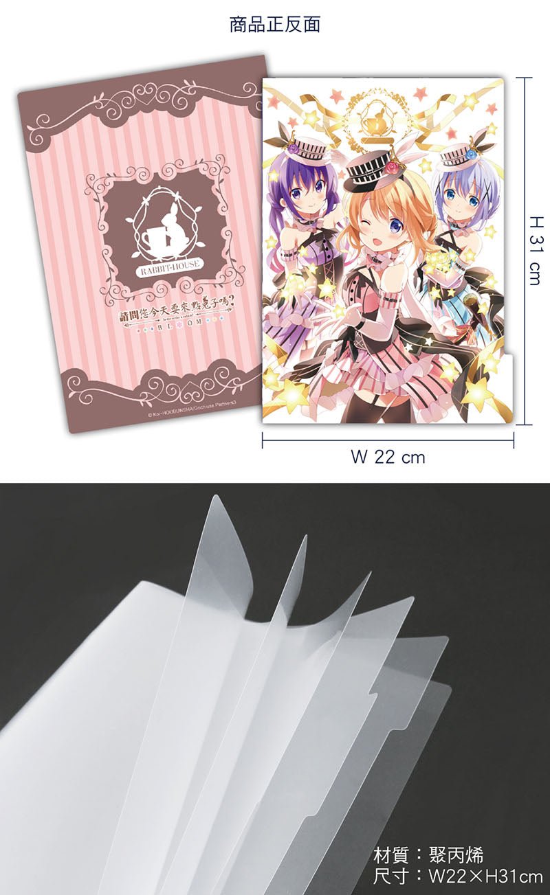 來點兔子 五層A4文件夾 I款 綜合 - Microworks ACG