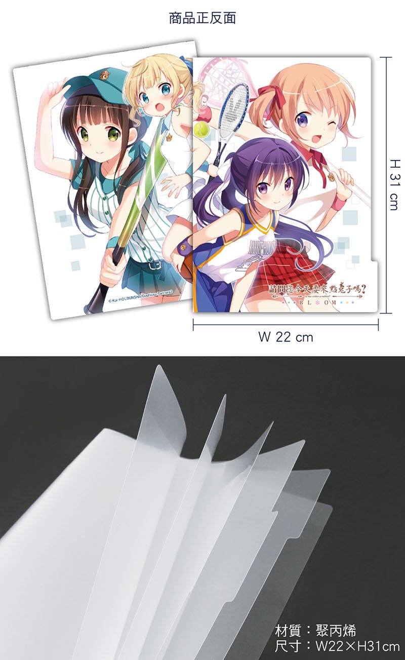 來點兔子 五層A4文件夾 H款 綜合 - Microworks ACG