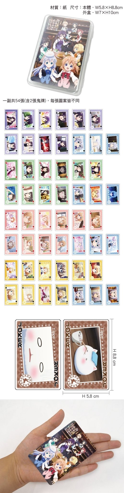 來點兔子 撲克牌 E款 - Microworks ACG