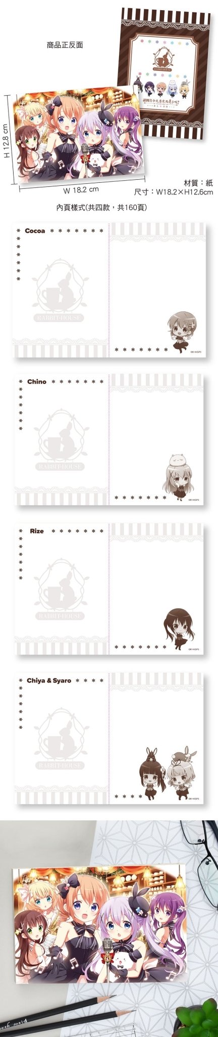 來點兔子 B6筆記本 A款 - Microworks ACG