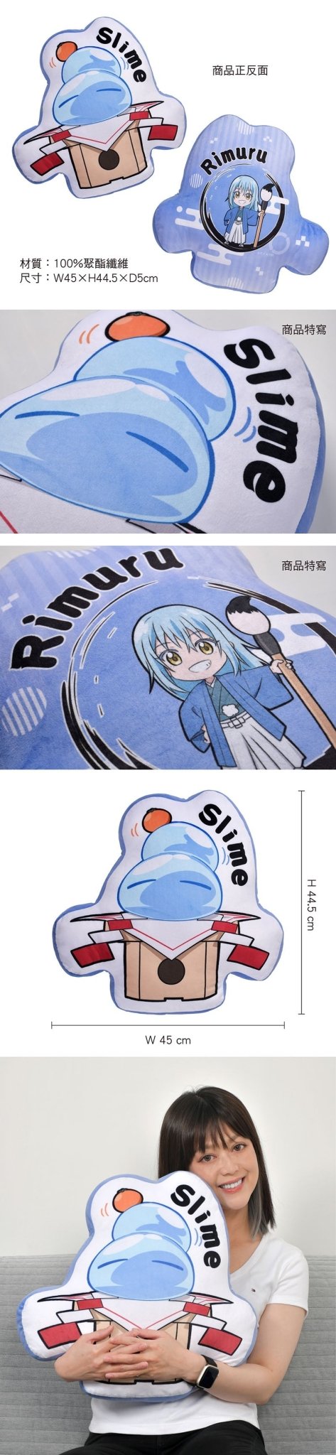 轉生史萊姆 造型抱枕 B款 史+利 - Microworks ACG