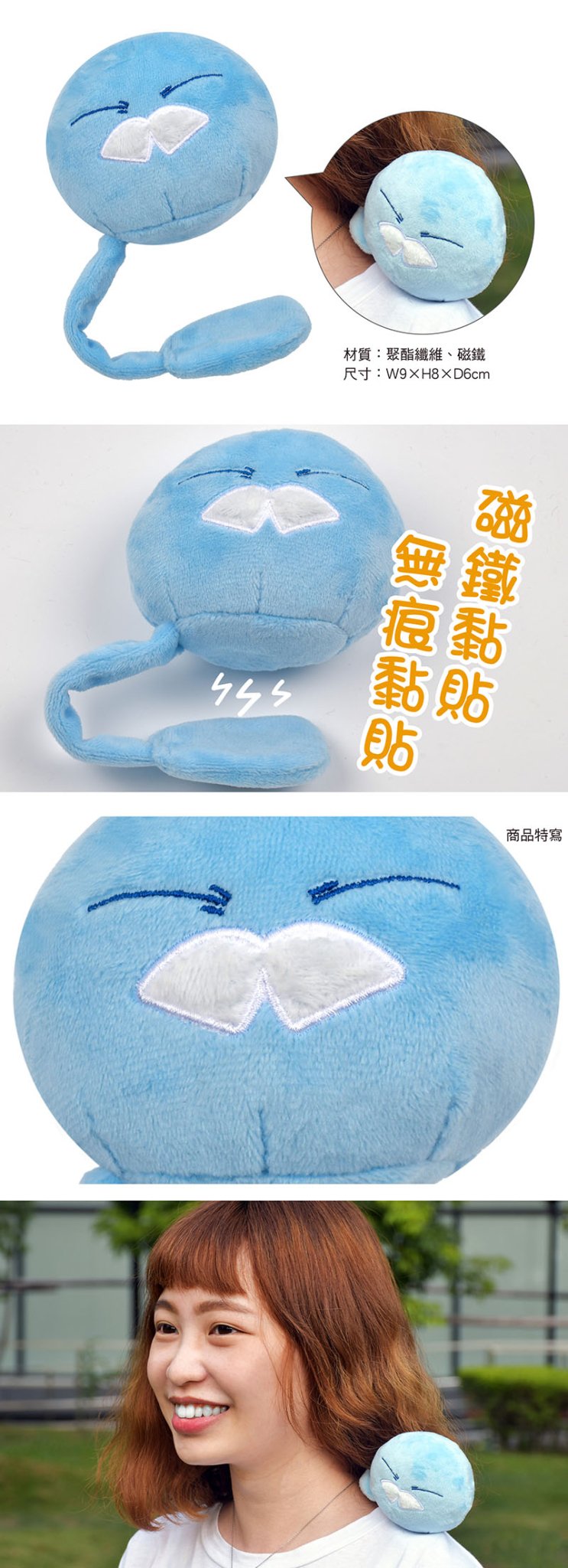 轉生史萊姆 肩上毛公仔 A款 史萊姆 - Microworks ACG