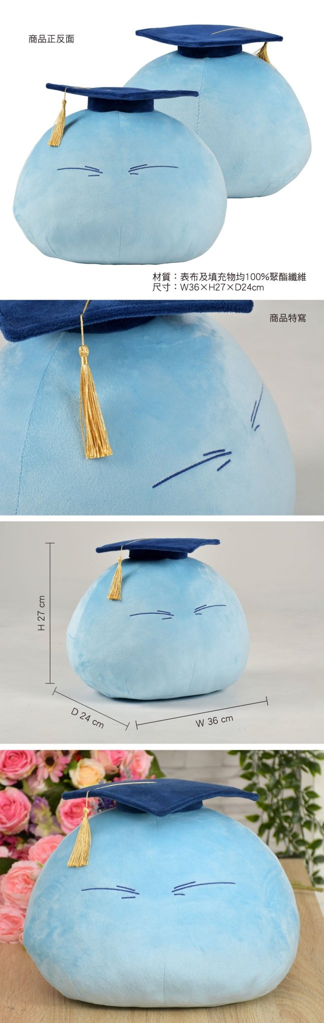 轉生史萊姆 史萊姆老師毛公仔 A款 - Microworks ACG