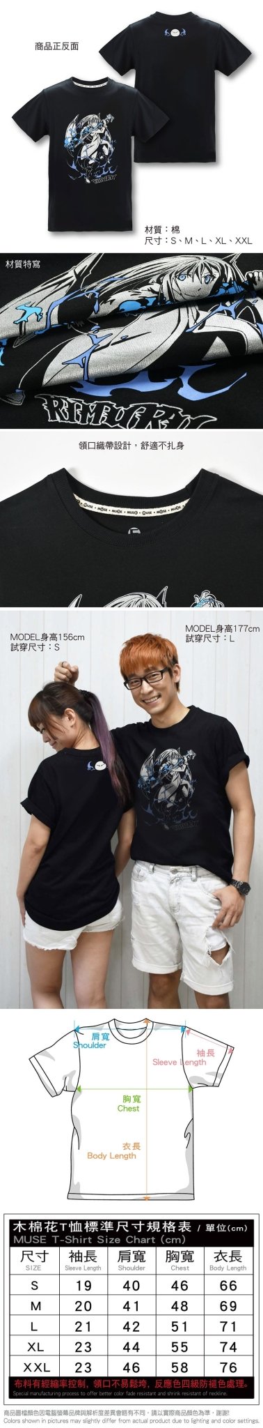 轉生史萊姆 燙銀T-shirt 利姆路 - Microworks ACG